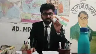 law education Hindi Indian penal code 1860 section 17 se 20 Tak advocate mister Rajesh Raj Verma ji
