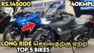 200CC ல எந்த பைக் வாங்கலாம்💥best bikes for long rides in india💥 #hero #suzuki