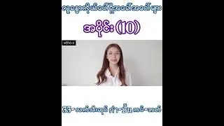 မဖြစ်မနေလွ့လာရမဲ့ထိုင်းစကားလုံးများ