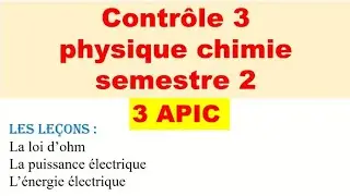 Contrôle 3 physique chimie 2 semestre 3AC (طريقة الحصول على نقطة جيدة+نموذج للفرض)