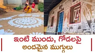 Beautiful Alpona Designs Painted On Floors, Walls And Entrance Of Houses In Villages Of Tripura