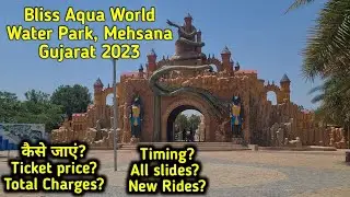 Bliss Aqua World water park, Mehsana,Gujarat 2023 | Ticket price | Gujarat ka famous water park