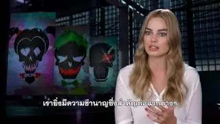 Suicide Squad &ndash; It's Good To Be Bad Featurette (ซับไทย)