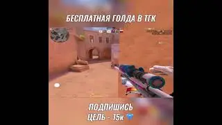 СИЛЬНЕЙШИЙ ИГРОК?!🥶 #skaimen #standoff2​ #вантапы