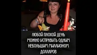 Достигая максимума! RichStep - шаги к богатству! Ирина Пальмина