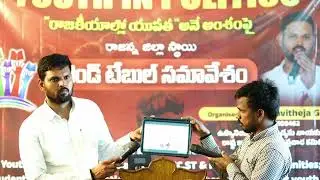 youth in politics Rajanna Sircilla, first  Round Table Meeting