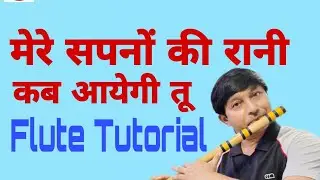 मेरे सपनो की रानी कब आयेगी तू Flute Tutorial | Milind Dangre | G SYNTH MUSICA