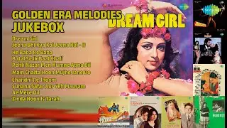 गोल्डन एरा मेलोडीज़ ज्यूकबॉक्स | Kishore Kumar Songs | Dream Girl