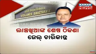 Zero Tolerance For Corruption | BJP Govt&rsquo;s Tough Stand On Corrupt Officials
