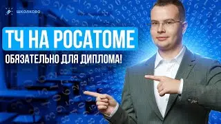 Классика на Росатоме 2025