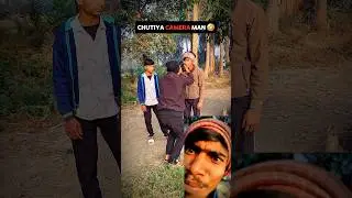 chutiya camera man 🤣#comedy #funny #trending #viralvideo #badlife2.0 #trend