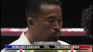 Nobuaki Kakuda vs Tsutomu Ueda - K-1 HERCULES '96