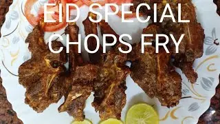 Easy  CHOPS FRY Recipe|EID SPECIAL| LAMB CHOPS|MUTTON CHOPS|Eid SPECIAL RECIPE| Shamsi World Recipes