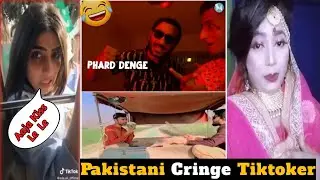 Pakistani Cringe Tiktoker Singer | Pakistani Funny Rapper | PSL Song Roast | #pakistan