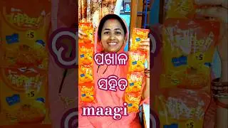 ପଖାଳ ସହିତ yippee #pakhala #shorts #odiafood #viral #trending #ytshorts