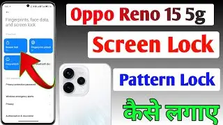 Oppo Reno 15 me pattern lock Kaise lagaye | Oppo Reno 15 5g screen lock setting