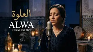 ALWA – العلوة (Oriental Soul Blues) | Arabic Blues Fusion