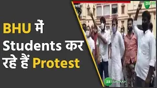 Varanasi | BHU में Students कर रहे हैं Protest