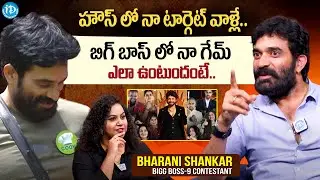 Bigg Boss-9 Contestant Bharani Shankar About His Game Play Strategies