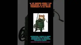 Le saviez-vous ? La machine &agrave; laver se tournait &agrave; la main #lesaviezvous