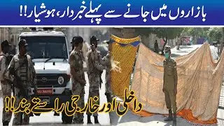 Alert! Lahore City Completely Closed??