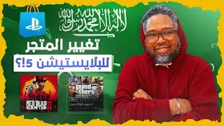 كيف تنسخ الالعاب للبلايستيشن5!؟ مشكلة السماعات المحيطية وحلها🔥وليش مافي متصفح؟ وكم سرعة التحميل