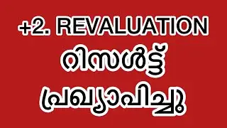 Plus two revaluation results 2023 published 💯✔️