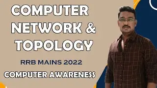 COMPUTER NETWORK & TOPOLOGY | COMPUTER AWARENESS | CLASS VIII | RRB CLERK MAINS 2022 | MR.THAMARAI