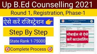 up bed first round counselling registration process| bed counselling registration 2021step by step