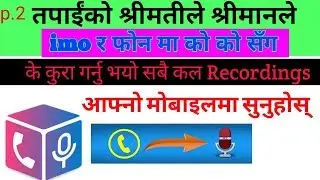 TOP 5 BEST CALL RECORDING APPS FOR ANDROID || in Nepali