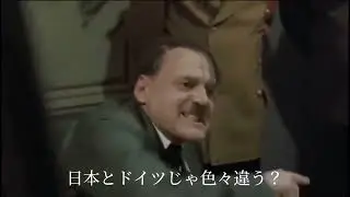 総統閣下はセブンイレブンが不人気なことにお怒りのようです。