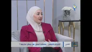 الإفراط بالتفكير... مشكلة العصر، هل يمكن علاجها ؟