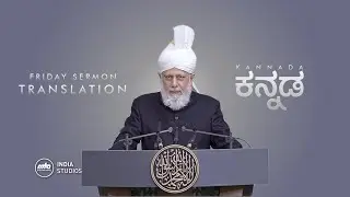 Friday Sermon Summary | 31st Oct 2025 | Translation | Kannada