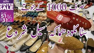 Stylo shoes winter sale flat 51% & 31% off || Stylo sale today 🔥