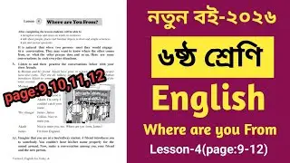 Class 6 English For Today | Lesson 4  | Where Are You From | 2026 Book |Page 9-12