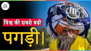 World's Largest Turban | Patiala | विश्व की सबसे बड़ी पगड़ी | पटियाला | THOUGHTCTRL HINDI