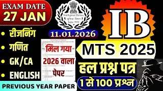 IB MTS Previous Year Question Paper | IB MTS 27 JAN 2026 Paper | IB MTS Previous Year Paper Analysis
