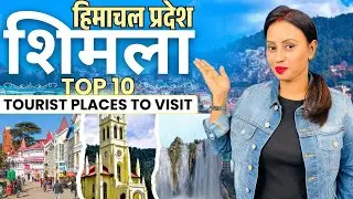 Shimla Top 10 Tourist Places To Visit | Best Tourist Places In Shimla | Shimla Tourist Places