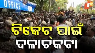 Ind Vs Eng ODI in Cuttack | People Express Frustration After Standing For Long Hours