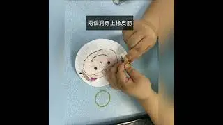 溫格爾  美勞DIY  轉轉盤