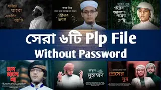 Islamic Song Thumbnail Plp File Without Password || Holy Tune Thumbnail