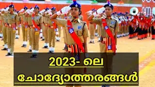 SPC QUIZ 2023 | SPC ക്വിസ് 2023 | Student Police Cadet Exam Questions and Answers | NICE THINKERS