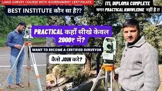 टोटल स्टेशन Practical Training Course Fee | Total Station Training Institute | Survey Course Center
