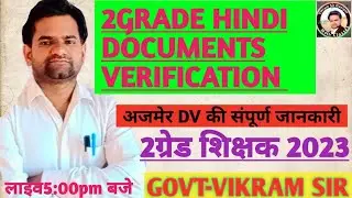 2GRADE  HINDI DOCUMENTS VERIFICATION || अजमेर DV की। संपूर्ण जानकारी ||BY GOVT VIKRAM SIR