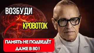 Если забываете имена и слова - делайте ЭТО. Метод Амосова для памяти