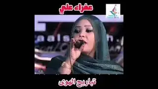 تباريح الهوى