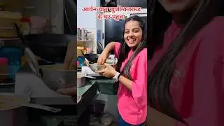दूल्हा परिछ के  Khushi kakar arayan babu#ytshort #shorts #love2026