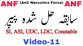 ANF Past Papers (Series) | Anti Narcotics Force Pakistan Prep Video-11 | ANF Jobs 2020 | JobzMcqz