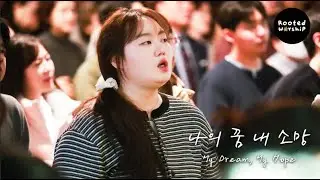 나의 꿈 내 소망 My Dream, My Hope 외│2026. 1. 18
