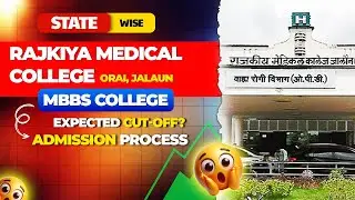 Government Medical College Orai | Campus | Cut Off | Admission Process